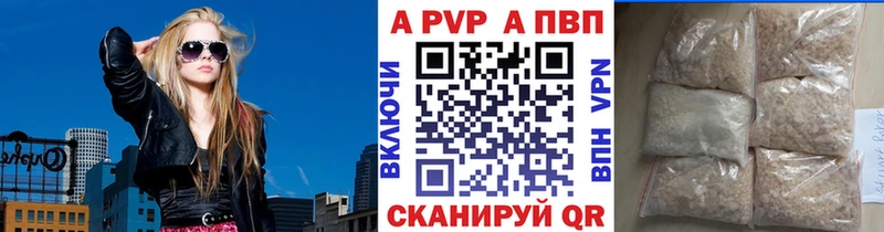 блэк спрут Шелехов APVP Соль