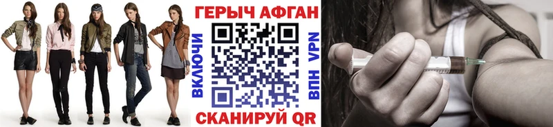 ГЕРОИН Heroin  omg как зайти  Шелехов 