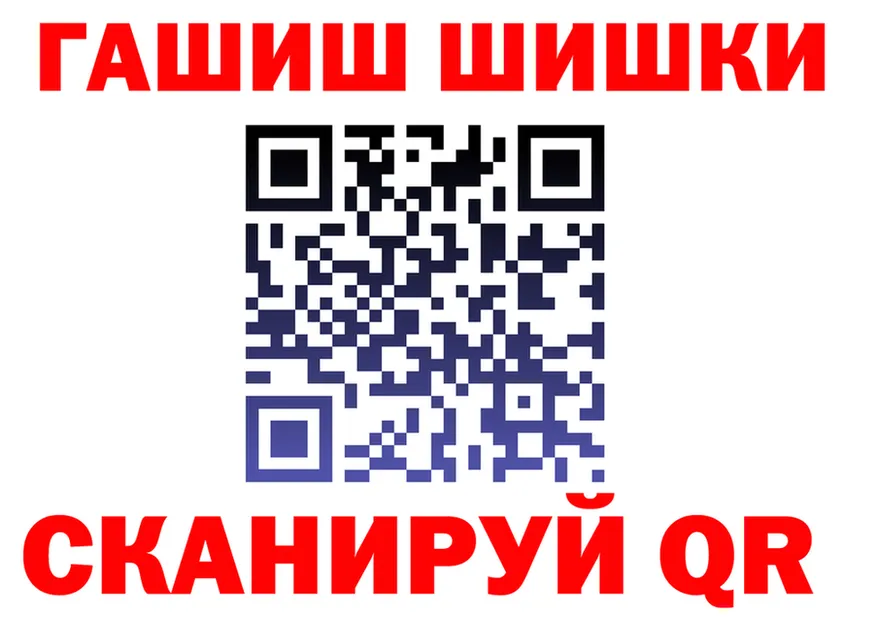ГАШИШ VHQ сайт площадка OMG Шелехов