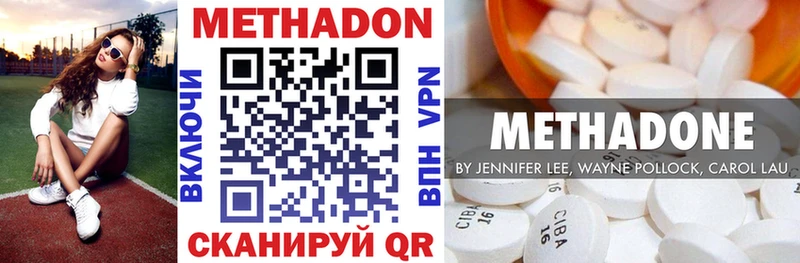 Метадон VHQ Шелехов