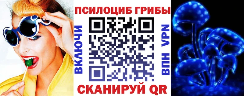 Псилоцибиновые грибы Magic Shrooms  Шелехов 